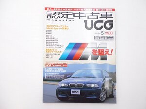 C3L CAR GRAPHICUCG/BMEE46M3 Mロードスター アルピナB10 64