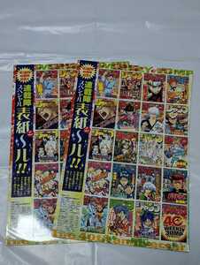 【ラスト出品】年代物《雑誌付録》週刊少年ジャンプ40周年記念　表紙シール　同種2枚セット　ナルト ワンピース BLEACH　ステッカー シール