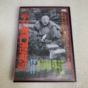 邦画DVD 水戸黄門漫遊記 角川映画大映時代劇 セル版 WDV85