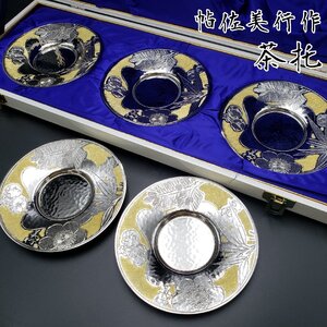 茶托　梅竹寿想　帖佐美行　彫金　松竹梅　記念品　茶たく　コースター　金属工芸　茶道具　煎茶道具　お茶　おもてなし　茶道【100s3084】