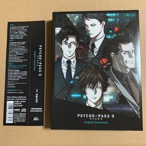 PSYCHO-PASS サイコパス 3 Original Soundtrack (初回生産限定盤) CD
