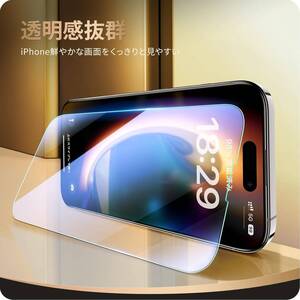 ガラスフィルム iPhone 14 Pro Max 用 保護フィルム iPhone14 Pro Max 対応 2枚セット液晶画面 K103