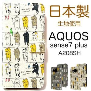 スマホケース AQUOS sense7 plus A208SH (Softbank) 猫 手帳型ケース A208SH (Softbank) AQUOS