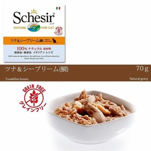 送料無料 シシアグレービータイプ（ツナ&シーブリーム（鯛）） 14個セット C3003-14 猫缶 ウエットフード キャットフード