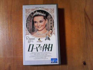 EZ　ビデオ　ローマの休日　オードリー・ヘップバーン (出演), ウィリアム・ワイラー (監督) 　1954年　字幕スーパー