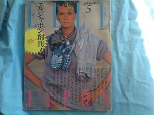 エルジャポン ＥＬＬＥ ＪＡＰＯＮ 創刊号1982