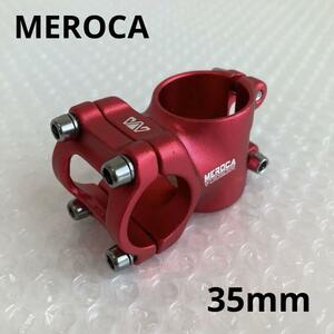 【新品】MEROCA ステム 35mm ストライダー ランバイク レッド