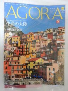 AGORA 2020 12月号