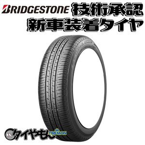 ブリヂストン エコピア EP150 185/55R16 185/55-16 83V EP15JZ 16インチ 4本セット 新車装着タイヤ ECOPIA 純正 サマータイヤ