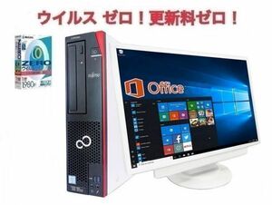 【サポート付き】超大画面22型液晶セット 富士通 D586 Windows10 PC Core i5 メモリー:8GB 新品HDD:500GB & ウイルスセキュリティZERO