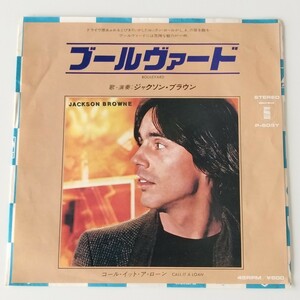 【7inch】JACKSON BROWNE/BOULEVARD(P-605Y)ジャクソン・ブラウン/ブールヴァード/CALL IT A LOAN コール・イット・ア・ローン/80年EP