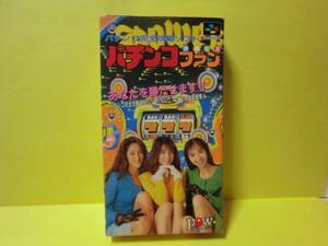 ☆中古☆　SFC　【　パチンコファン　】【即決】