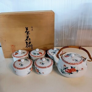 乃りたけ　 有田焼 茶器揃 茶器 急須 和食器 茶器セット 湯呑み　E0398