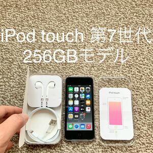【送料無料】iPod touch 第7世代 256GB Apple アップル A2178 アイポッドタッチ 本体