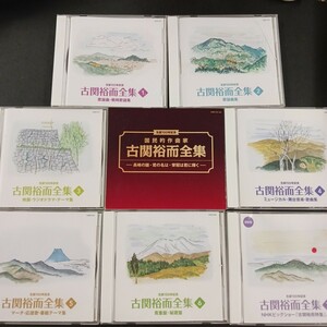 CD_34】生誕100年記念 国民的作曲家 古関裕而全集~長崎の鐘 君の名は イヨマンテの夜 (DVD付)