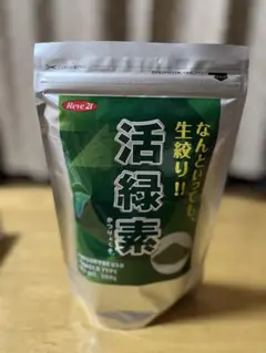 活緑素300g