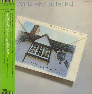 ♪試聴♪Emiko Kai / Mr.Lonely