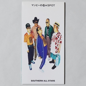 【SOUTHERN ALL STARS(サザンオールスターズ)/シングル×1枚】マンピーのG★SPOT、プラケース付(タイトル拡大レンズ有)