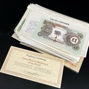 [z02]世界の偉大な歴史的紙幣 計174枚 海外紙幣 外国紙幣 フランクリンミント Great Historic Banknotes of the world