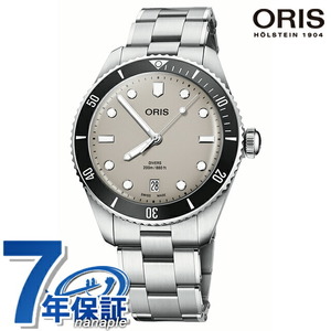 オリス ダイバーズ デイト 39mm 自動巻き 腕時計 ブランド メンズ 替えベルト ORIS 01 733 7795 4051-Set アナログ ブラウン スイス製