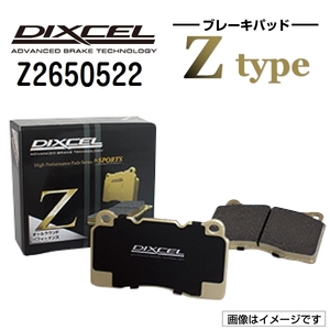 ランチア DIXCEL ディクセル ブレーキパッド Zタイプ リア Z2650522 送料無料