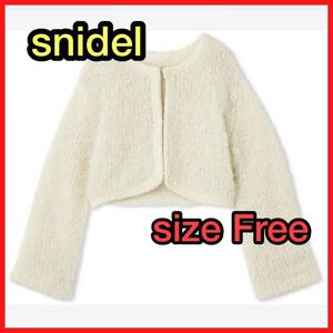 スナイデル ファーライクニットジャケット レディース snidel