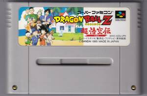 SFC中古　ドラゴンボールZ 超悟空伝 突激編　【管理番号：10068】