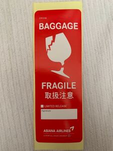 非売品★アシアナ航空 Fragileステッカー 壊れ物ステッカー★Asiana Airlines