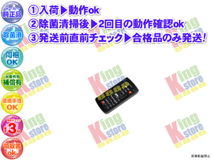 wfsq11b-1 生産終了 ソニー SONY 安心の メーカー 純正品 DCR-TRV30 用 リモコン 動作ok 除菌済 即発送