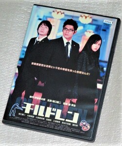 【即決ＤＶＤ】チルドレン　坂口憲二 大森南朋 小西真奈美 長谷川初範 加瀬亮 三浦春馬 國村隼