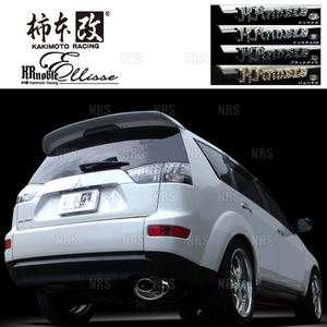 柿本改 カキモト KRnoble Ellisse (ブラックダイヤ) アウトランダー CW5W 4B12 05/10～10/3 4WD車 CVT (M51325C