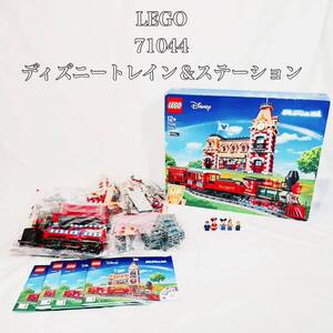 【希少】廃盤品 LEGO レゴ ディズニートレイン＆ステーション 71044