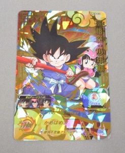 ★ 超美品 ★ スーパードラゴンボールヒーローズ　UR　UM10-012　孫悟空：少年期　◆ 新品ローダー付 ◆