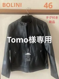 新品　タグ付き　BOLINI ボリーニ シングルライダース ブラック 46 M