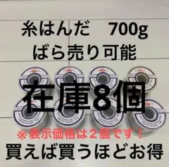 糸はんだ　中国製　2個〜8個　φ0.8mm　FLUX1.8%　700g