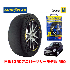 GOODYEA 正規品 スノーソックス 布製 タイヤチェーン CLASSIC Mサイズ MINI ミニ R50 ３ＲＤアニバーサリーモデル / GH-RA16 175/65R15