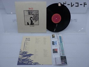 村下孝蔵「初恋-浅き夢みし-」LP（12インチ）/CBS/Sony(28AH 1529)/邦楽ポップス