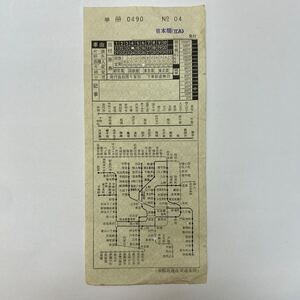 交通営団　図補　日本橋駅発行