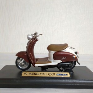 WELLY 1/18 YAMAHA VINO YJ50R 1999 ヤマハ ビーノ ダイキャスト ミニカー バイク 原チャリ