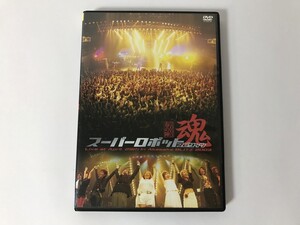 TN765 スーパーロボット魂 2003 春の陣 【DVD】 1108