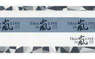 中古雑貨 嵐 銀テープ 「This is 嵐 LIVE 2020.12.31」 ファンクラブ限定チケット購入特典