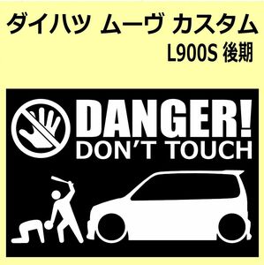 A)DAIHATSU_MOVE-custom_ムーヴカスタム_L900S_mc_後期 DANGER DON