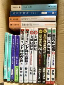 送料無料　１６冊セット　浮世絵小説及び戦闘、軍団、戦争などまとめ