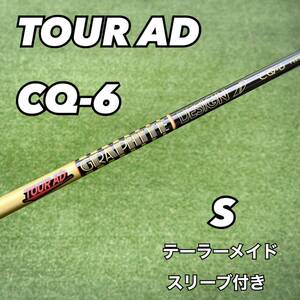 テーラーメイドスリーブ付き　ツアーAD CQ6-S ドライバー用　新品