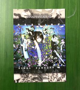 美品 ファイナルファンタジー8 アートミュージアム カード FINAL FANTASY ART MUSEUM 9枚セット スコール リノア 初版 当時物 レトロ