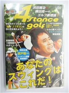 ★即決　新品　送料無料　浜田雅功・横田真一のゴルフ新理論　Ⅱ　ＤＶＤ　～あなたのスウィングはこれだ！～　②