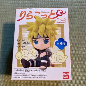 NARUTO りらこっと　波風ミナト