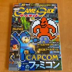 ゲームサイドcol.22 2010年02