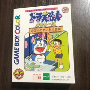 新品未開封　GBC ドラえもんメモリーズ のび太の思い出大冒険　ゲームボーイカラー