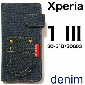 xperia 1 iii ケース SO-51B/SOG03 デニムデザインケースSO-51B (docomo)SOG03 (au) A101SO (Softbank)エクスペリア ワン マークスリー